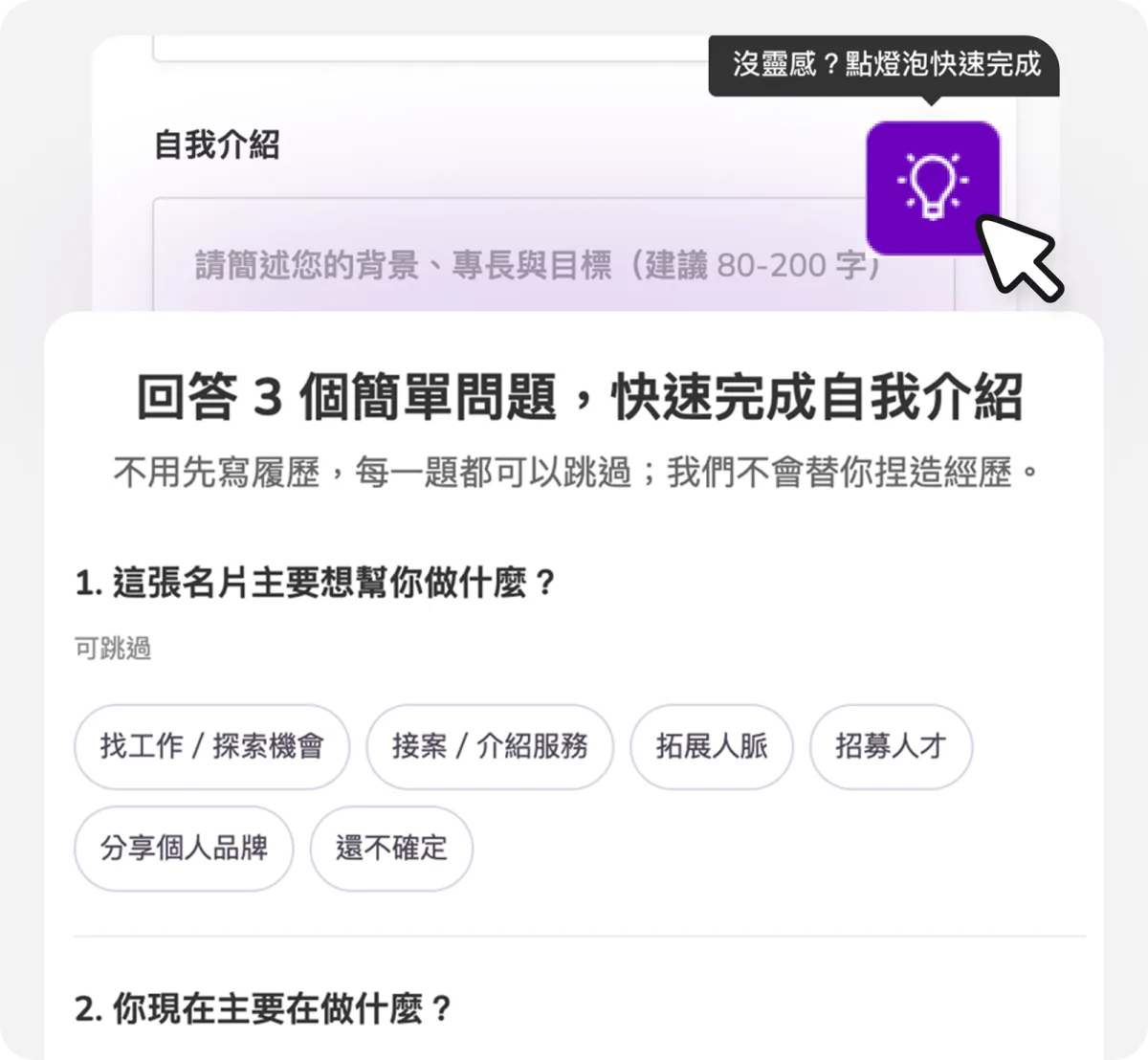 生成自我介紹功能示意圖