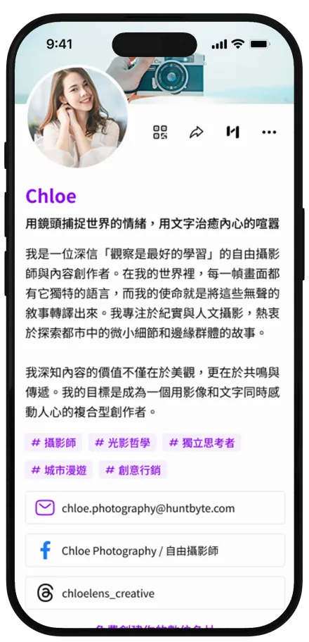 社群版型數位名片預覽